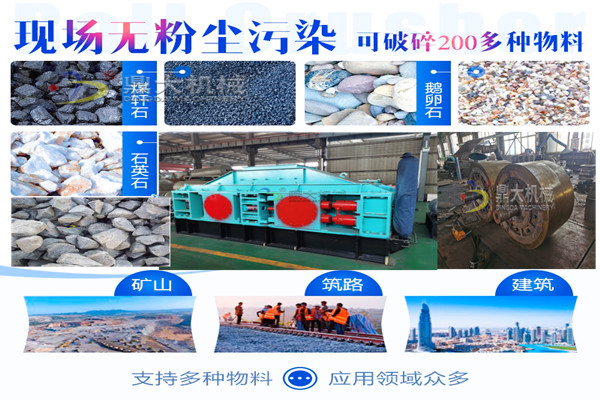 對輥破碎機使用物料 對輥破碎機使用物料