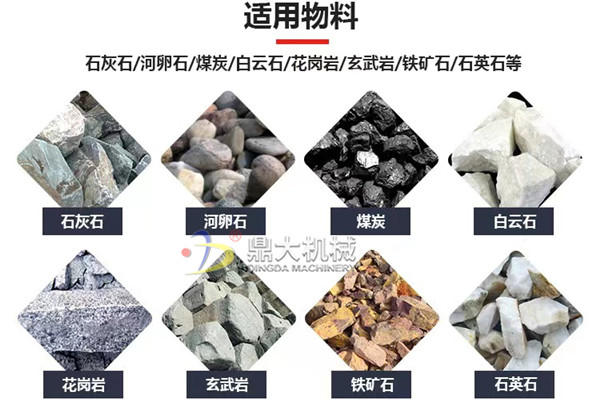 對輥破碎機使用物料 對輥破碎機使用物料