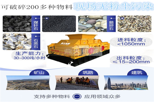 雙齒輥破碎機使用物料 雙齒輥破碎機使用物料
